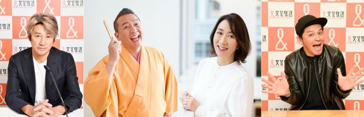 “オトナ世代”を元気に笑顔に！　文化放送「オトナのホンネ キャンペーン」展開　近藤真彦、林家たい平、長野智子らが応援